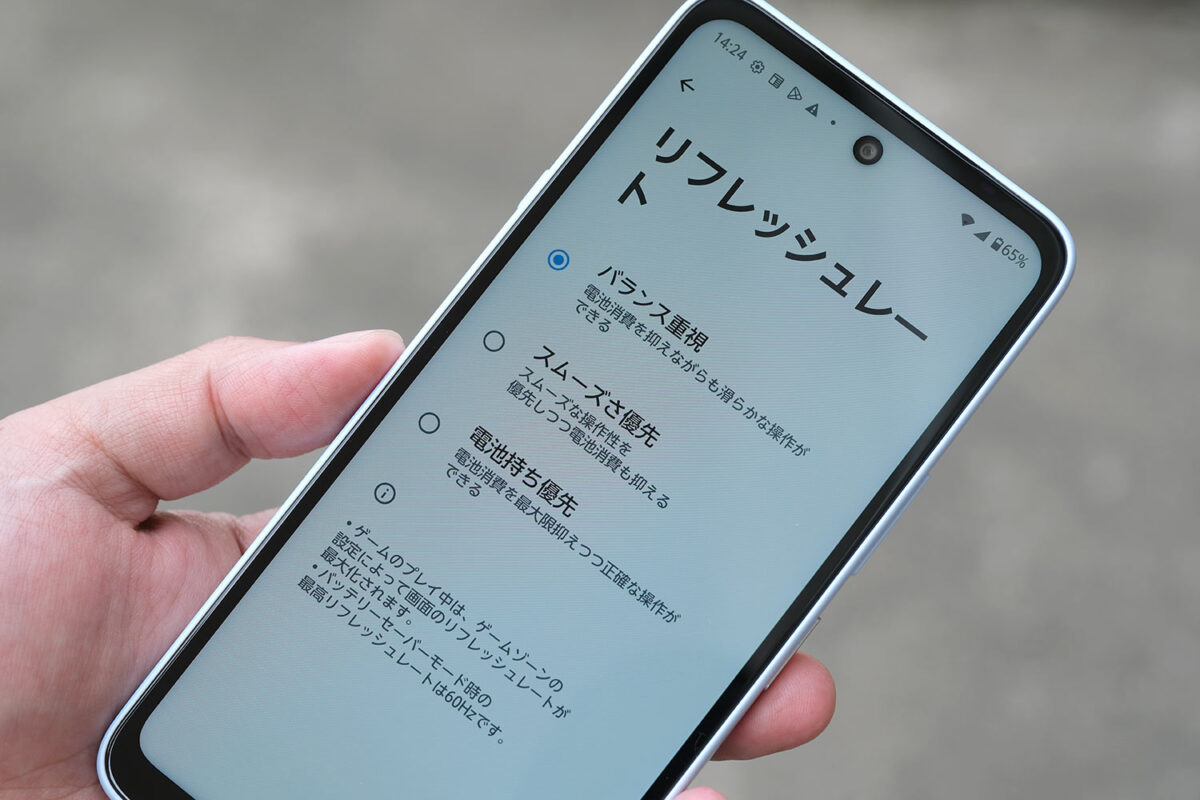 arrows We3のリフレッシュレート設定画面