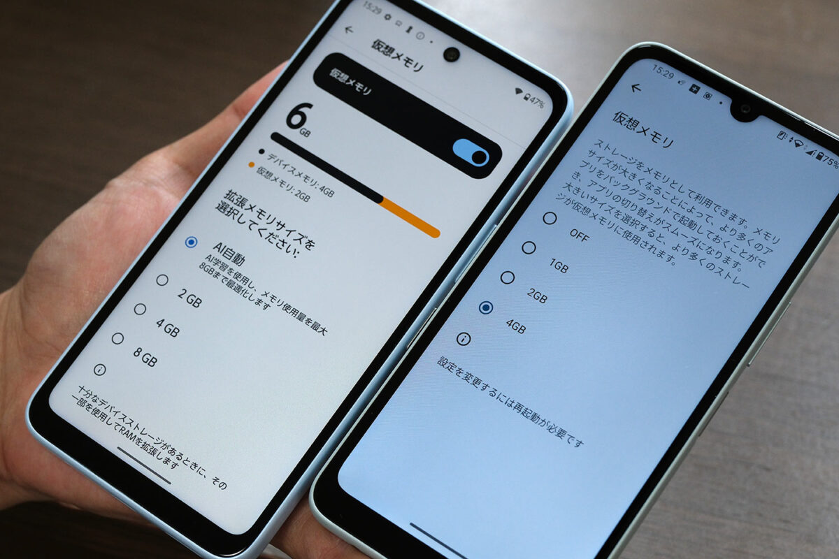 arrows We3の仮想メモリ（RAM増設）設定