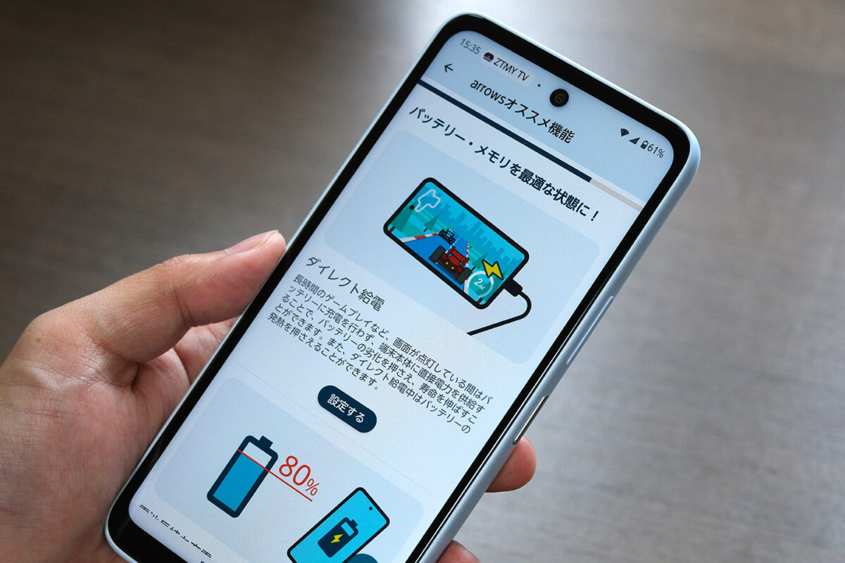 arrows We3のダイレクト給電