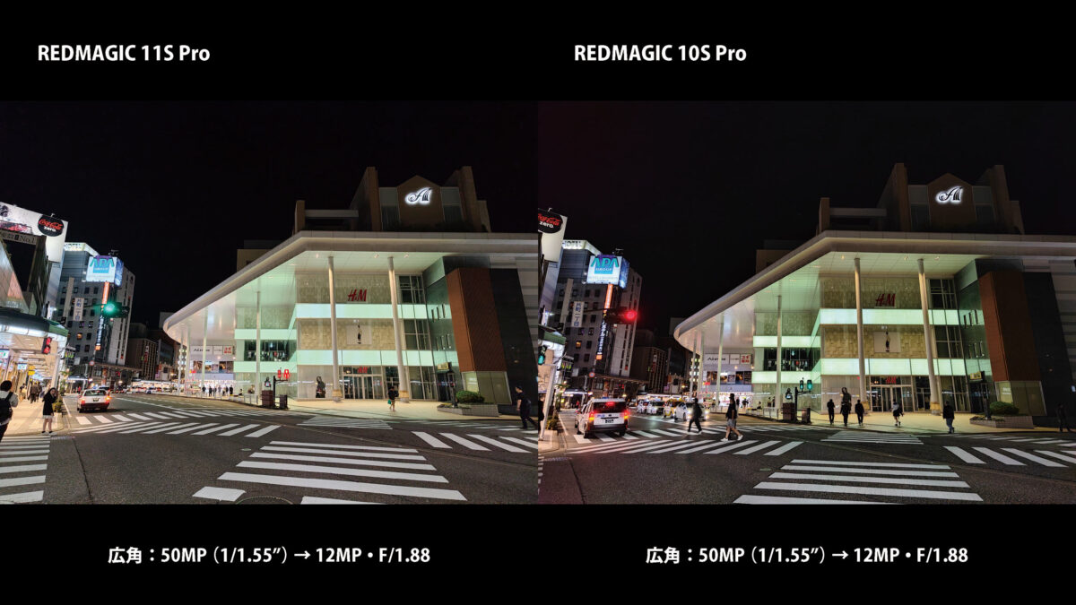 REDMAGIC 11S Pro カメラ作例 明るさ