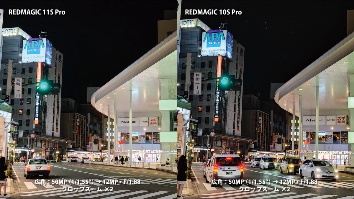 REDMAGIC 11S Pro カメラ作例 ズーム