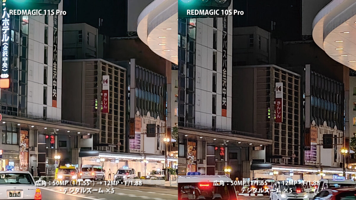 REDMAGIC 11S Pro カメラ作例 暗所ノイズ