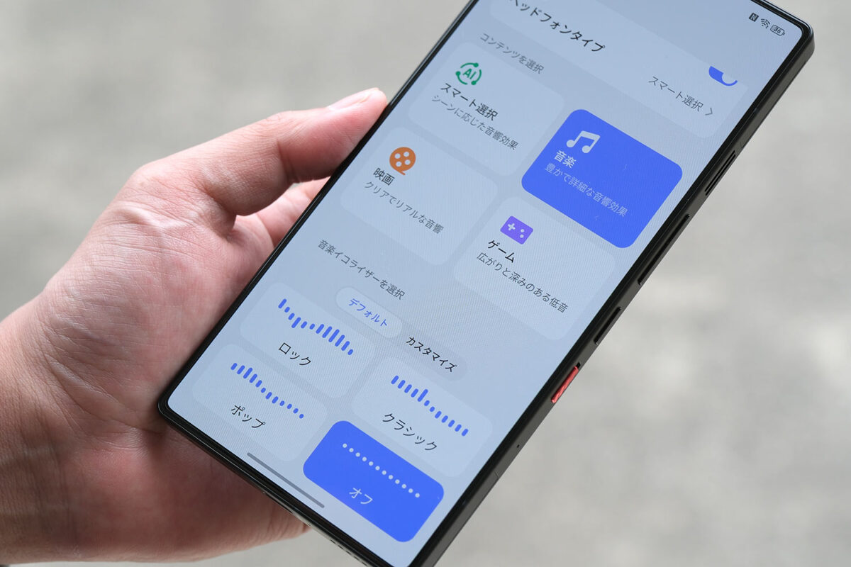 REDMAGIC 11S Pro イコライザー調整