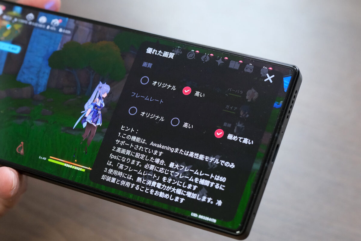 2Kアップスケーリング機能・フレーム補間機能