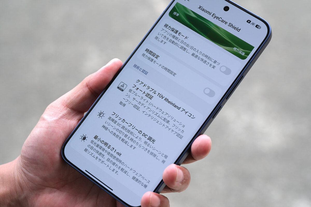 Xiaomi 17T Pro Xiaomi EyeCare Shield