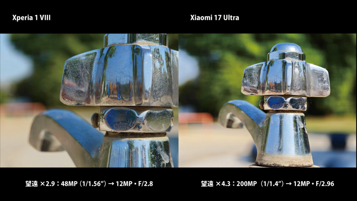 Xperia 1 VIII vs Xiaomi 17 Ultra 最短撮影距離