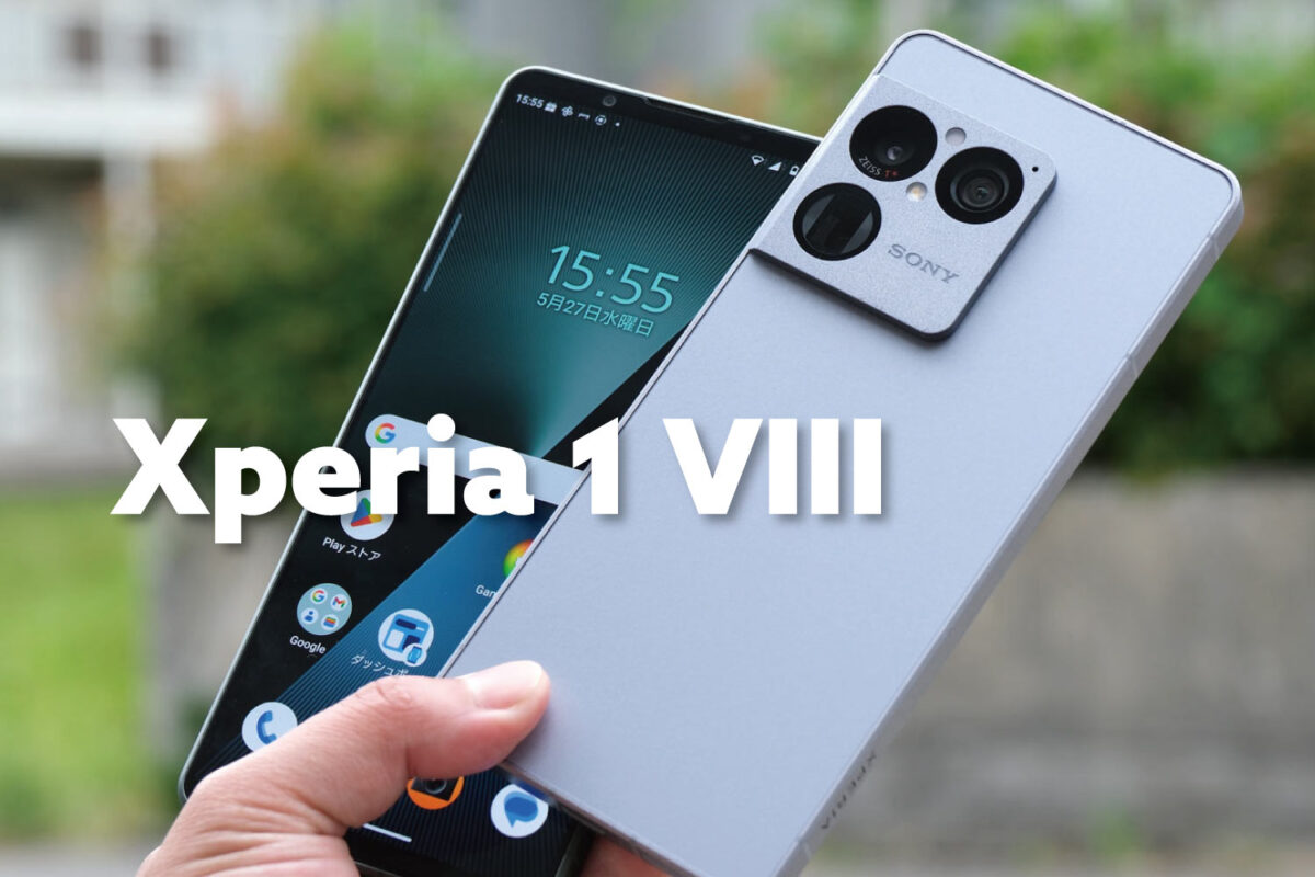 Xperia 1 VIII 本体デザイン
