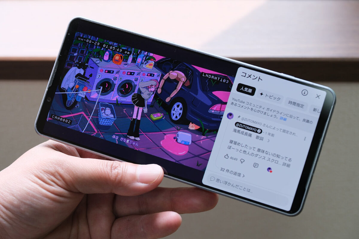 Xperia 1 VIII オーディオ周り
