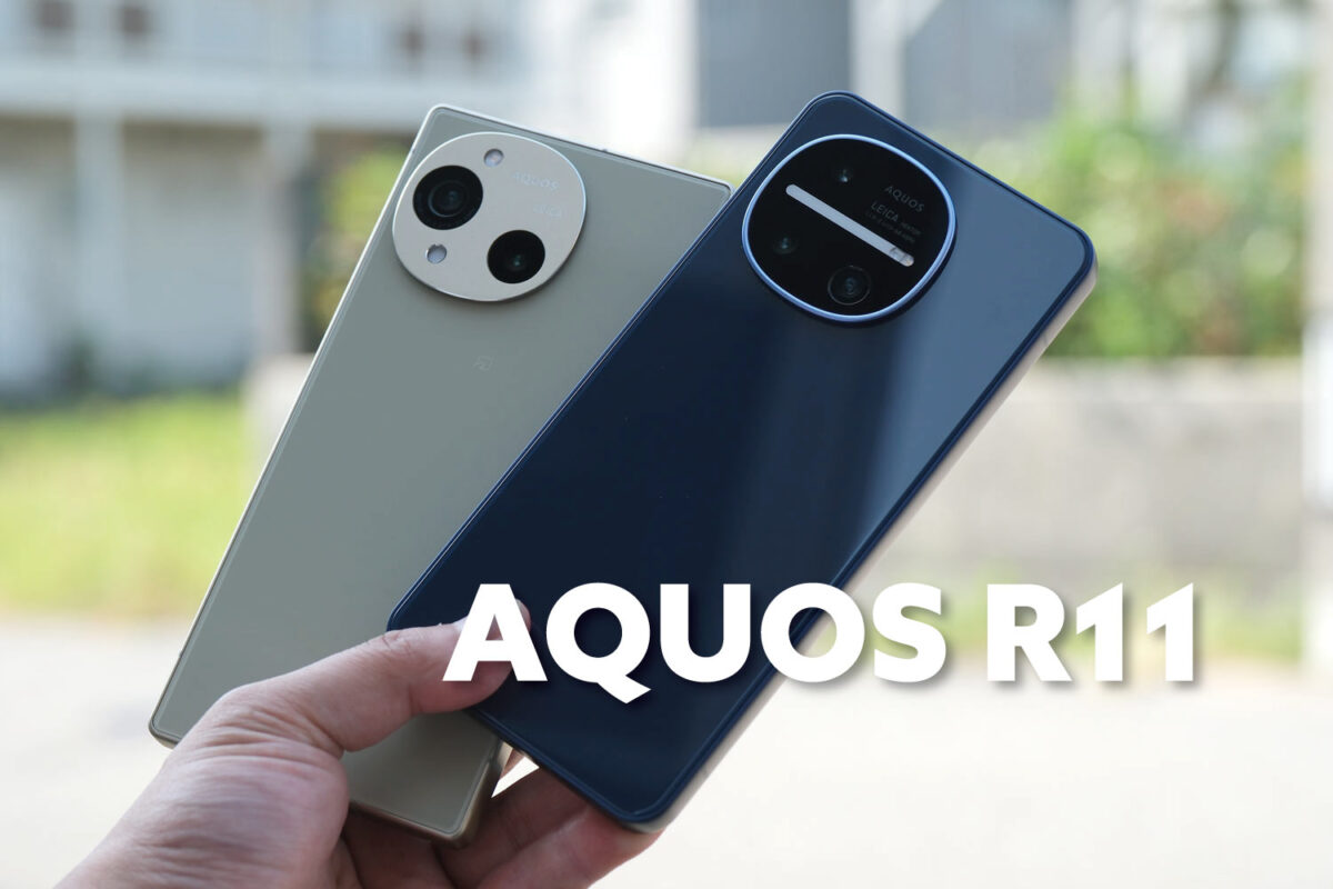 AQUOS R11 レビュー