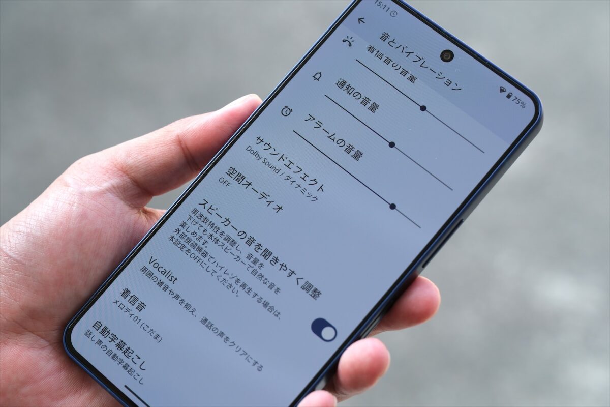 AQUOS R11 サウンド