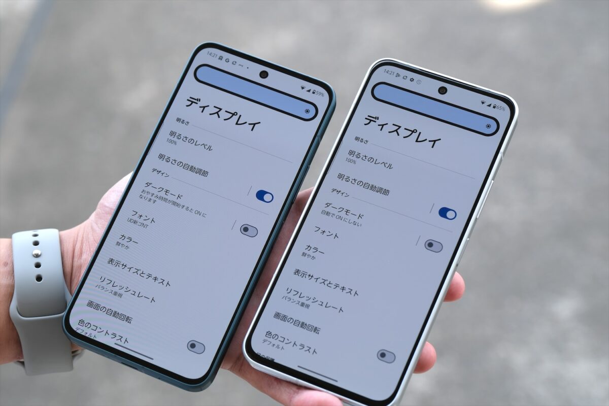 arrows Alpha2 画面輝度