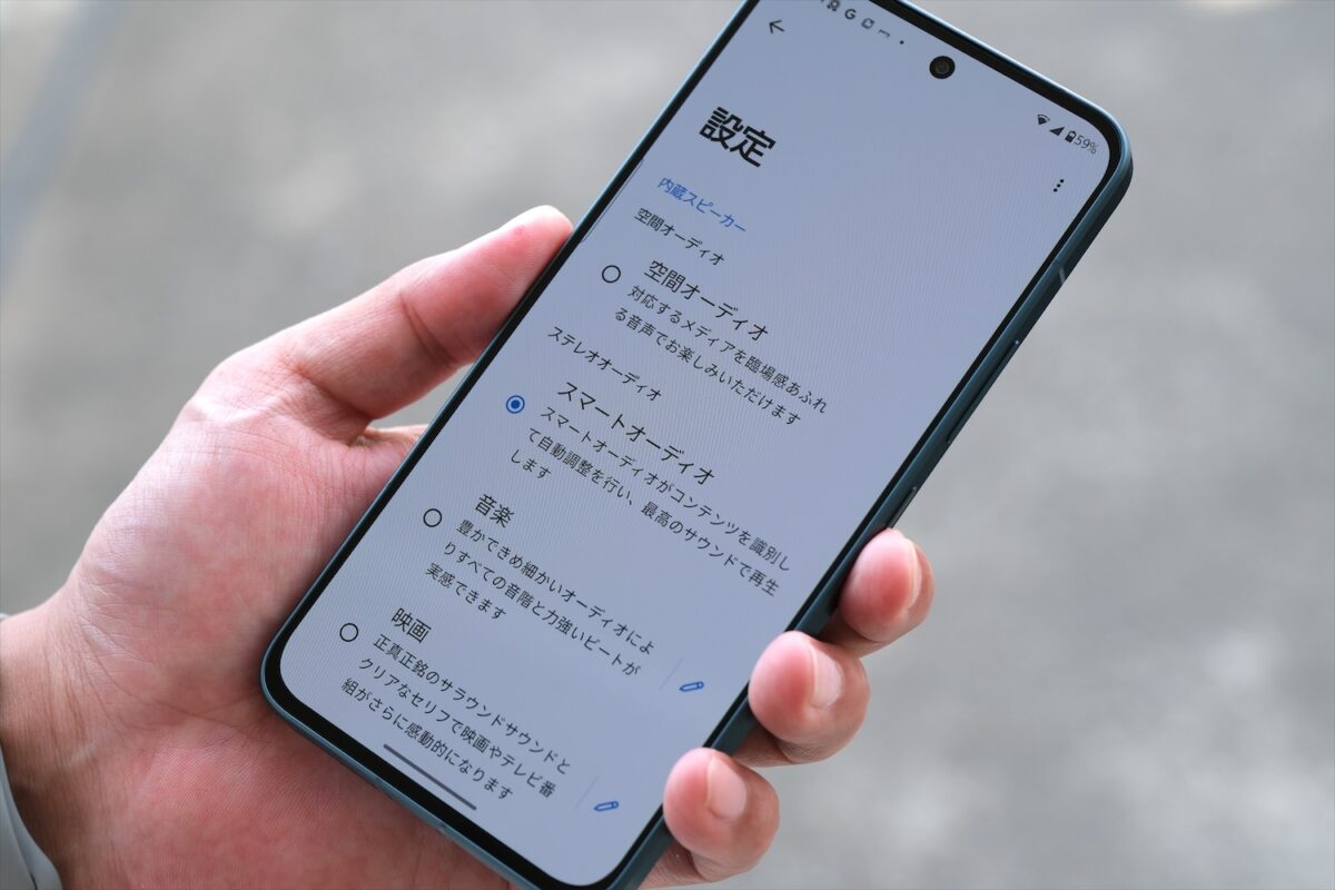arrows Alpha2 内蔵スピーカー 音質設定