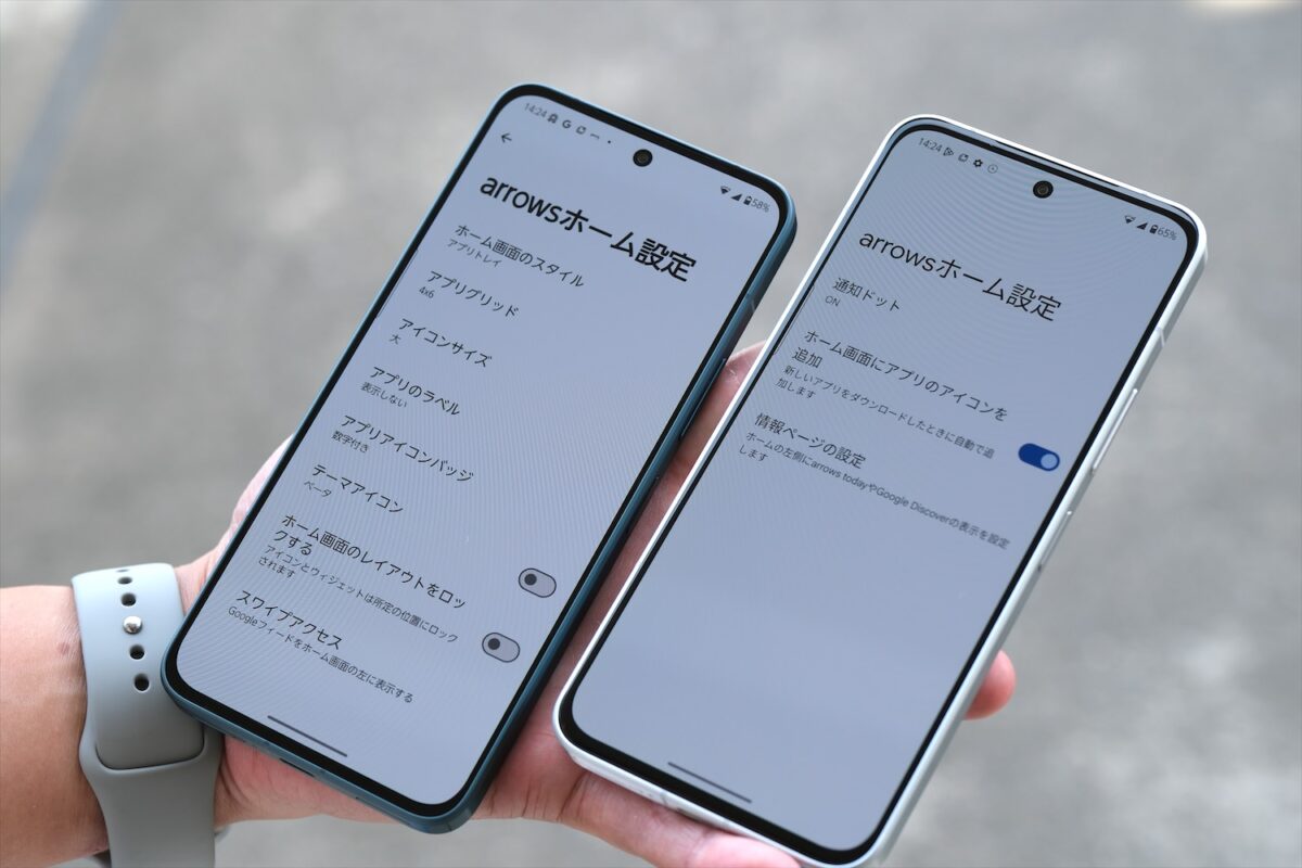 arrows Alpha2 ホーム画面 設定