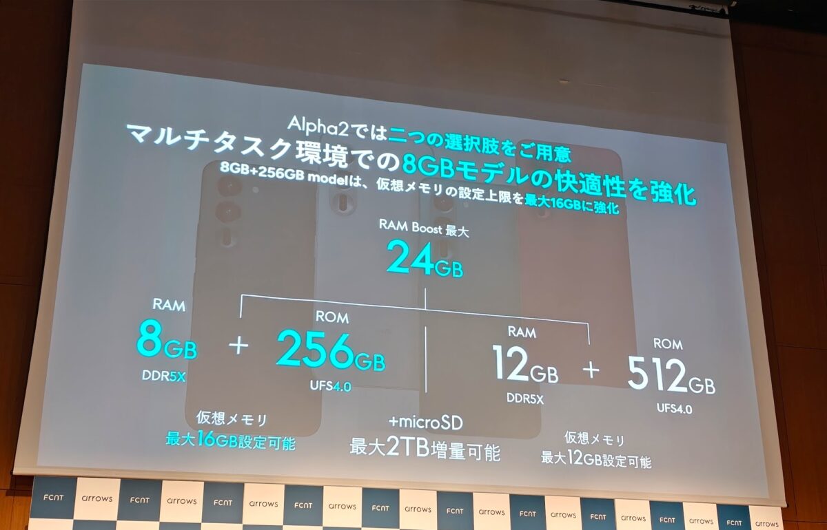arrows Alpha2 仮想メモリ 設定