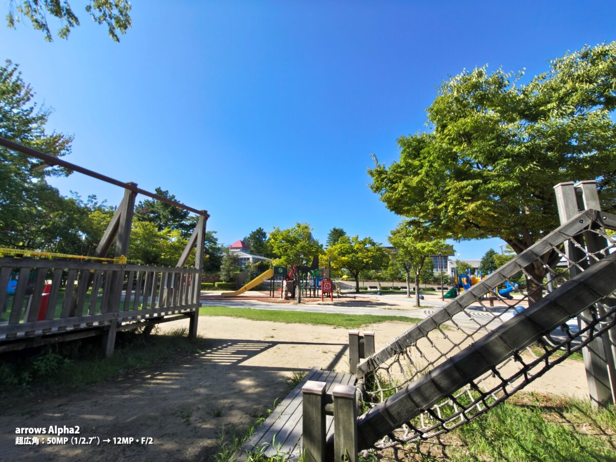 arrows Alpha2 作例 公園 通路