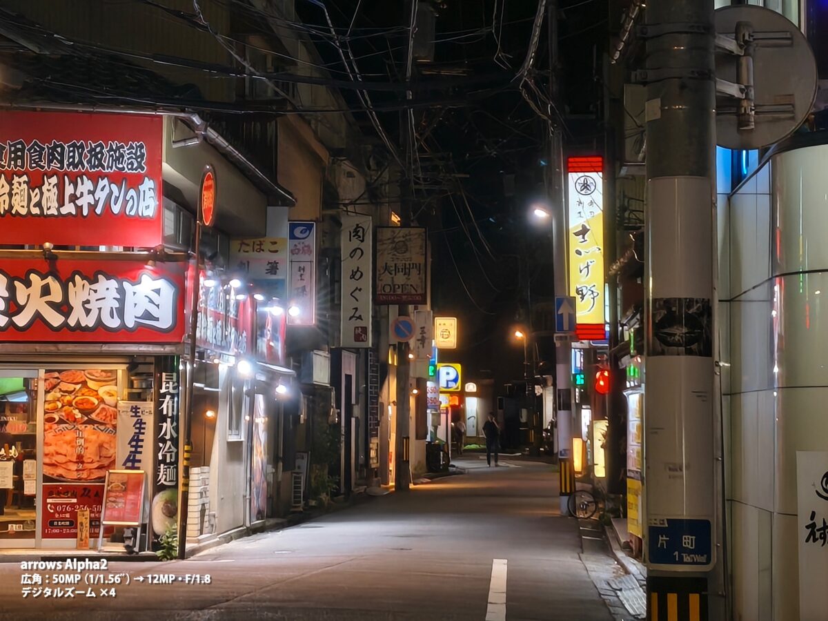 arrows Alpha2 作例 夜 商店街