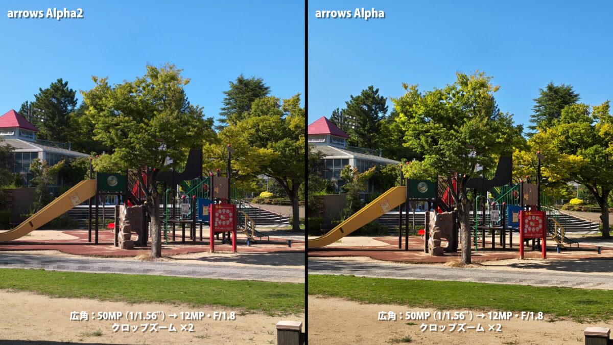 arrows Alpha2 arrows Alpha 作例 比較