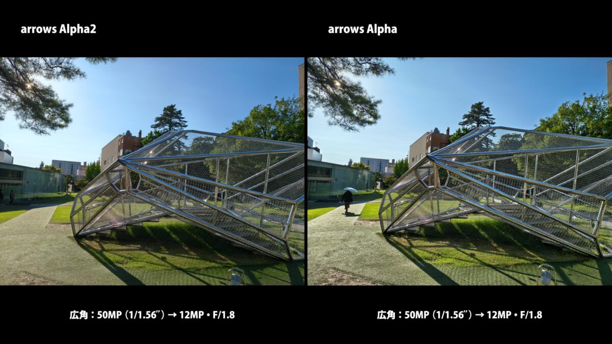 arrows Alpha2 arrows Alpha 作例 比較