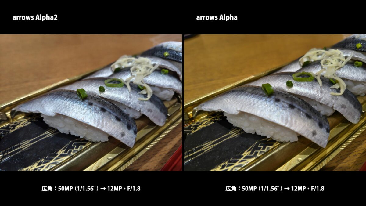 arrows Alpha2 arrows Alpha 作例 食事 比較
