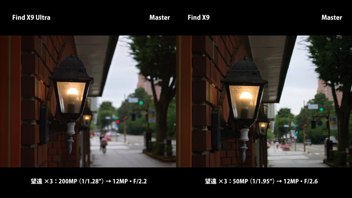 OPPO Find X9 Ultra 作例 望遠3倍