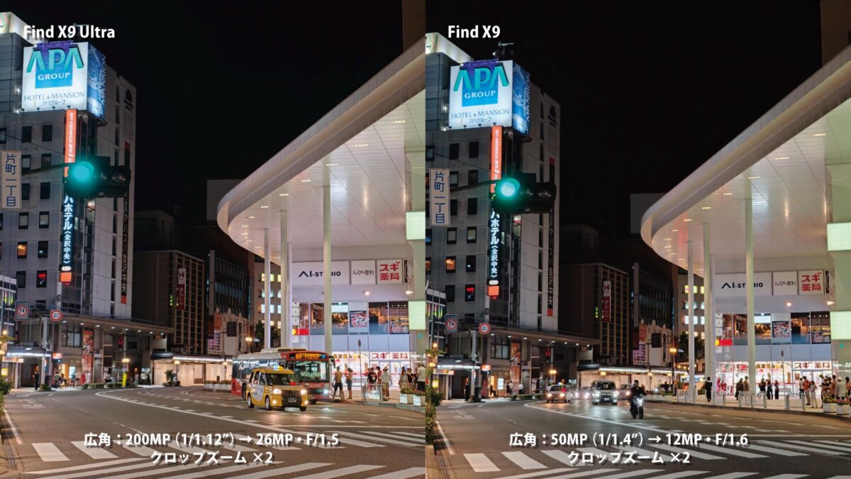 OPPO Find X9 Ultra 作例 暗所