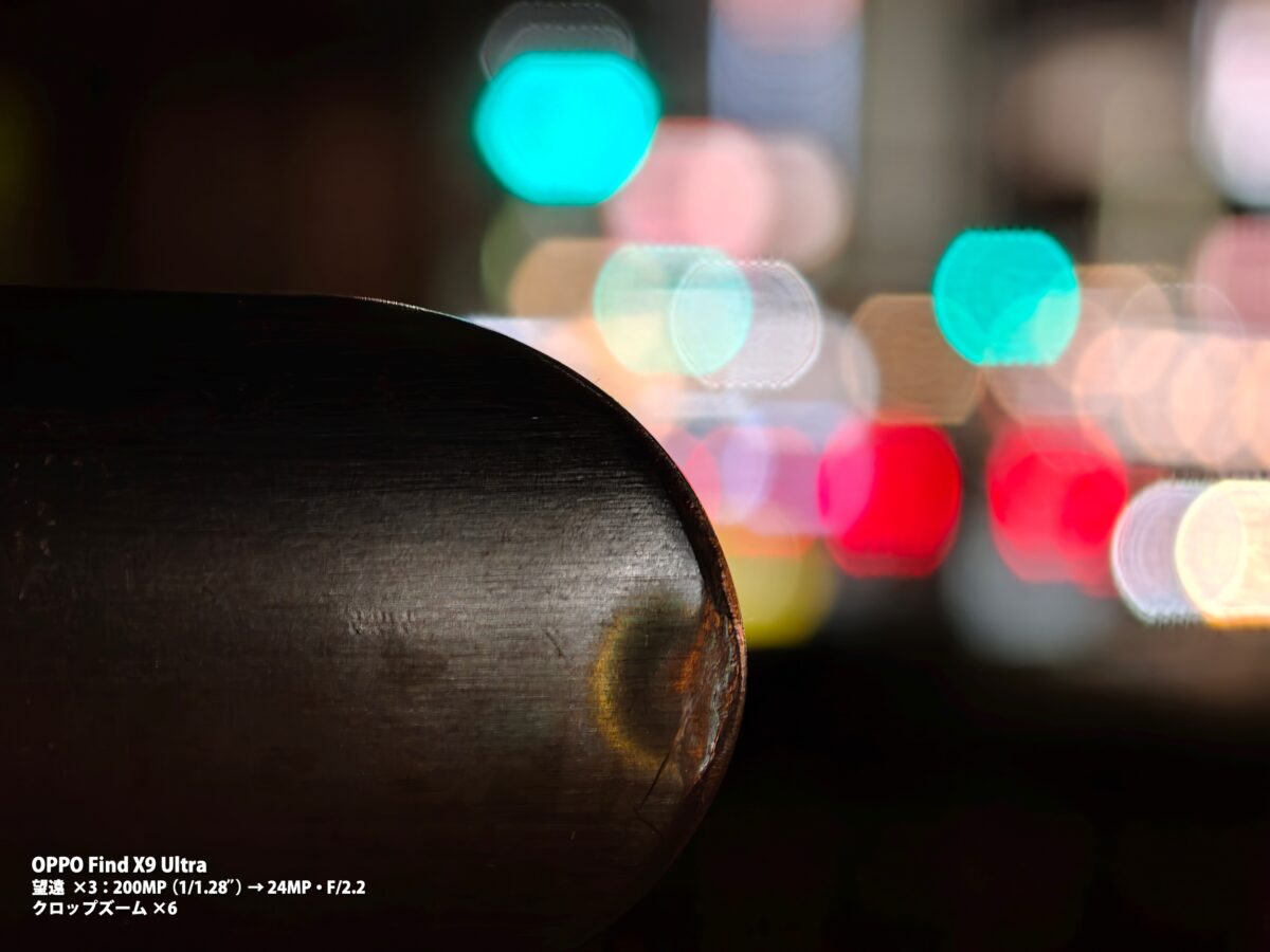 OPPO Find X9 Ultra 作例 夜景 玉ボケ ズーム