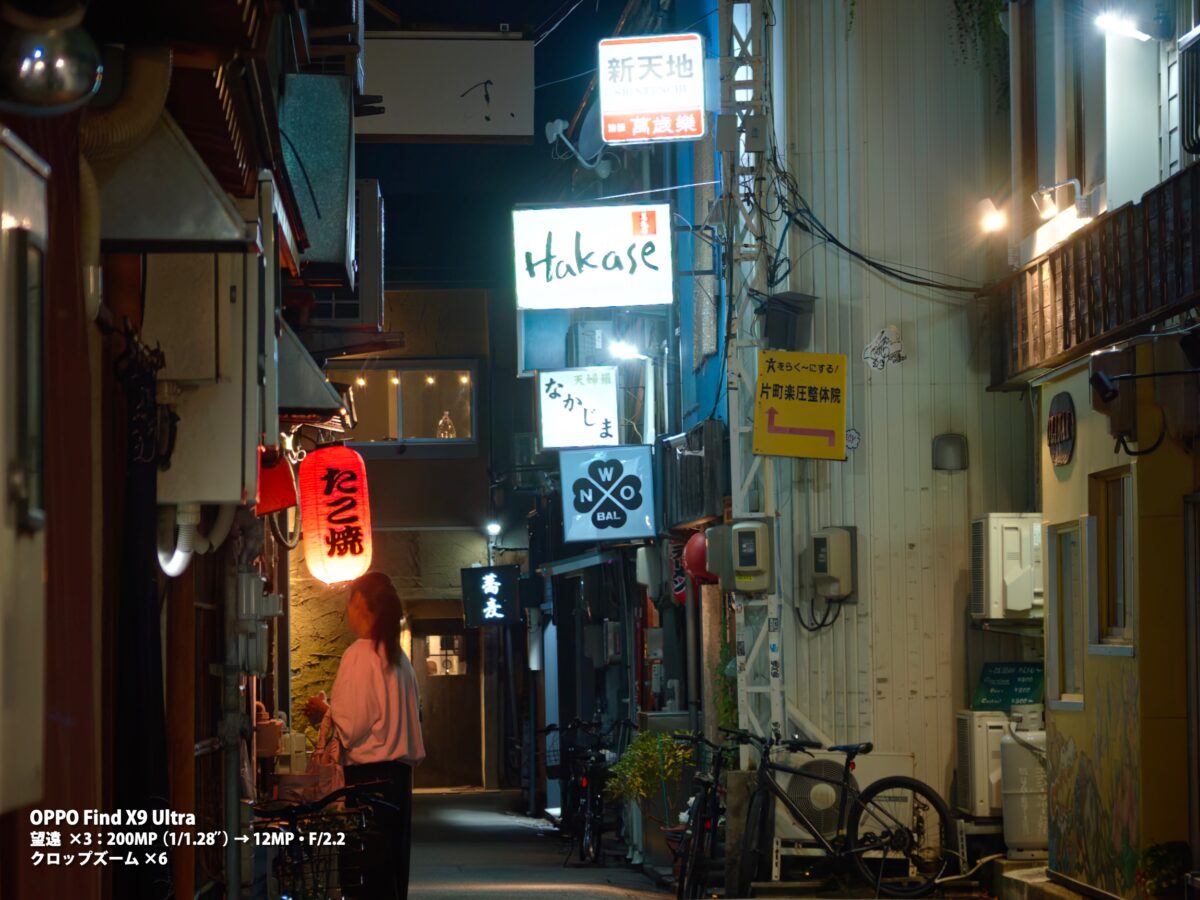 OPPO Find X9 Ultra 作例 夜景 路地 ネオン