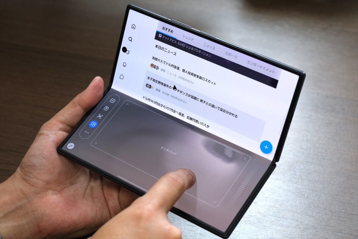 Galaxy Z Fold8 Ultra フレックスモード