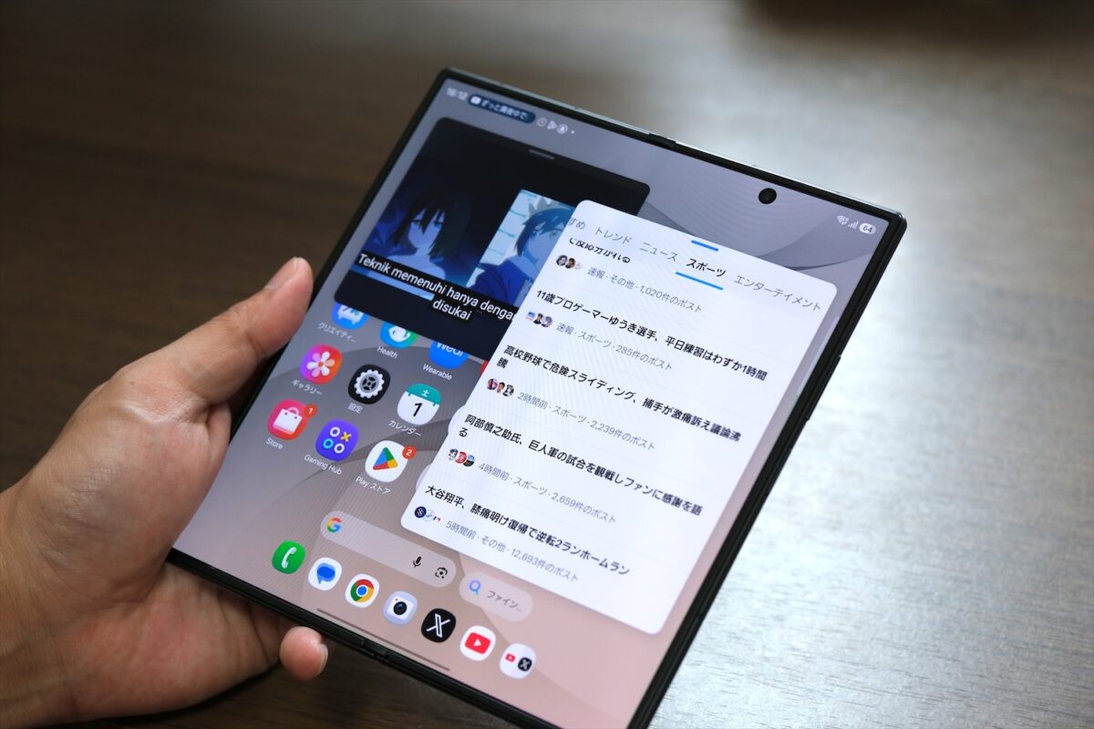Galaxy Z Fold8 Ultra 3分割 マルチタスク