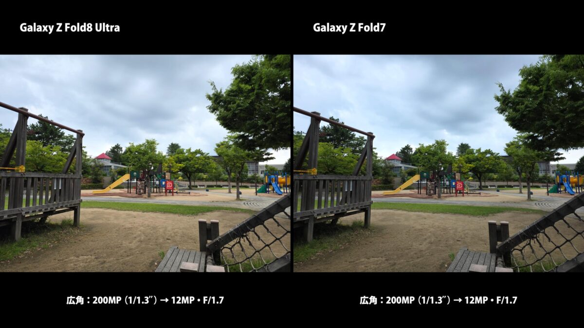 Galaxy Z Fold8 Ultra Galaxy Z Fold7 作例 広角 比較