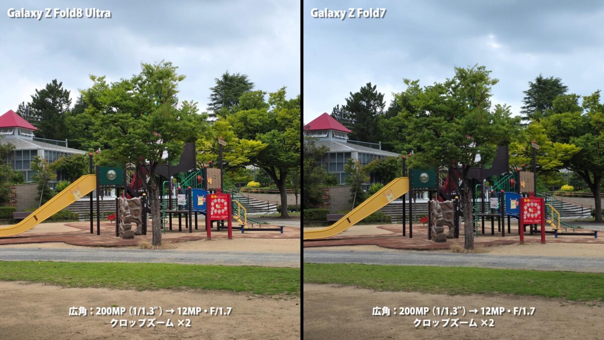 Galaxy Z Fold8 Ultra Galaxy Z Fold7 作例 クロップズーム 比較