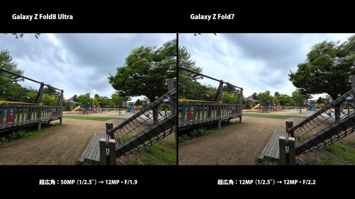 Galaxy Z Fold8 Ultra Galaxy Z Fold7 作例 超広角 比較