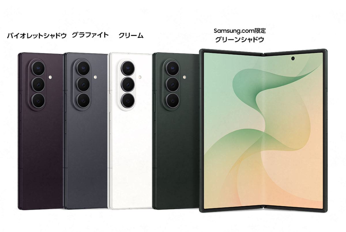 Galaxy Z Fold8 Ultra 本体カラー
