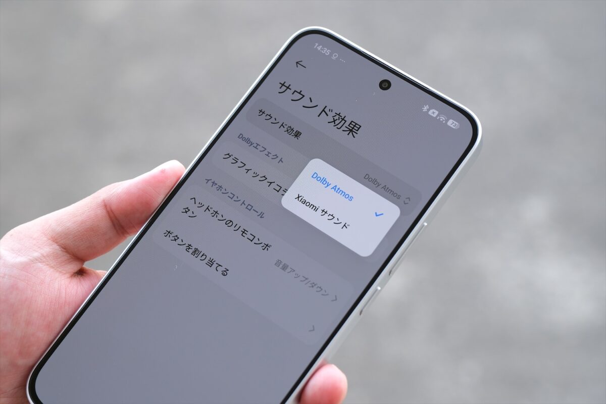サウンド効果の設定画面（Dolby Atmos）