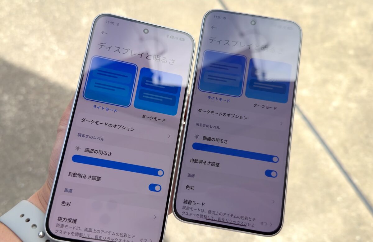 画面の明るさ比較 屋外 Note 17 Pro Max ⇄ Note 15 Pro