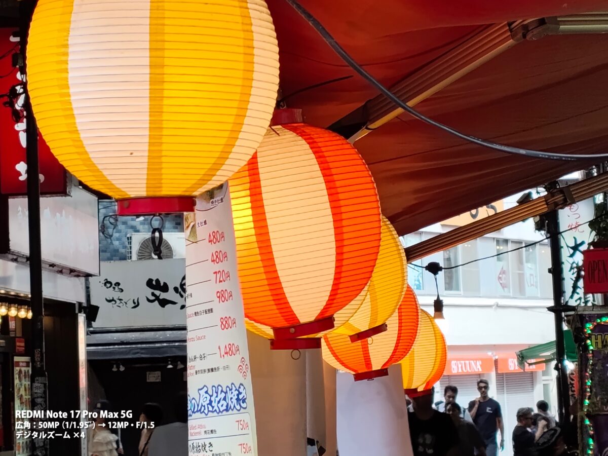 REDMI Note 17 Pro Max 5G 作例 提灯