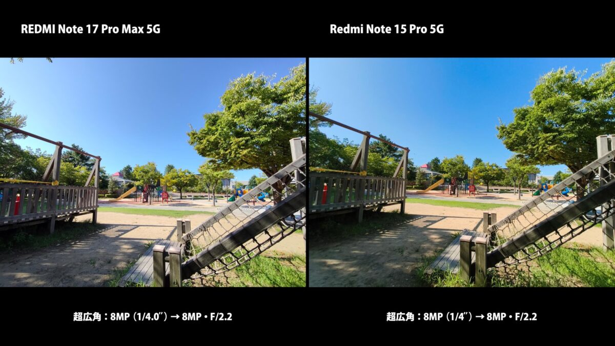 超広角の作例比較（明所）