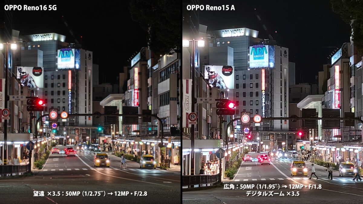 OPPO Reno16 5G OPPO Reno15 A 作例 夜景 望遠 比較