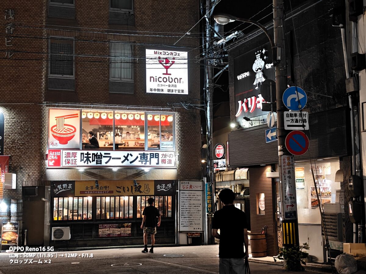 OPPO Reno16 5G 作例 夜景 ラーメン店