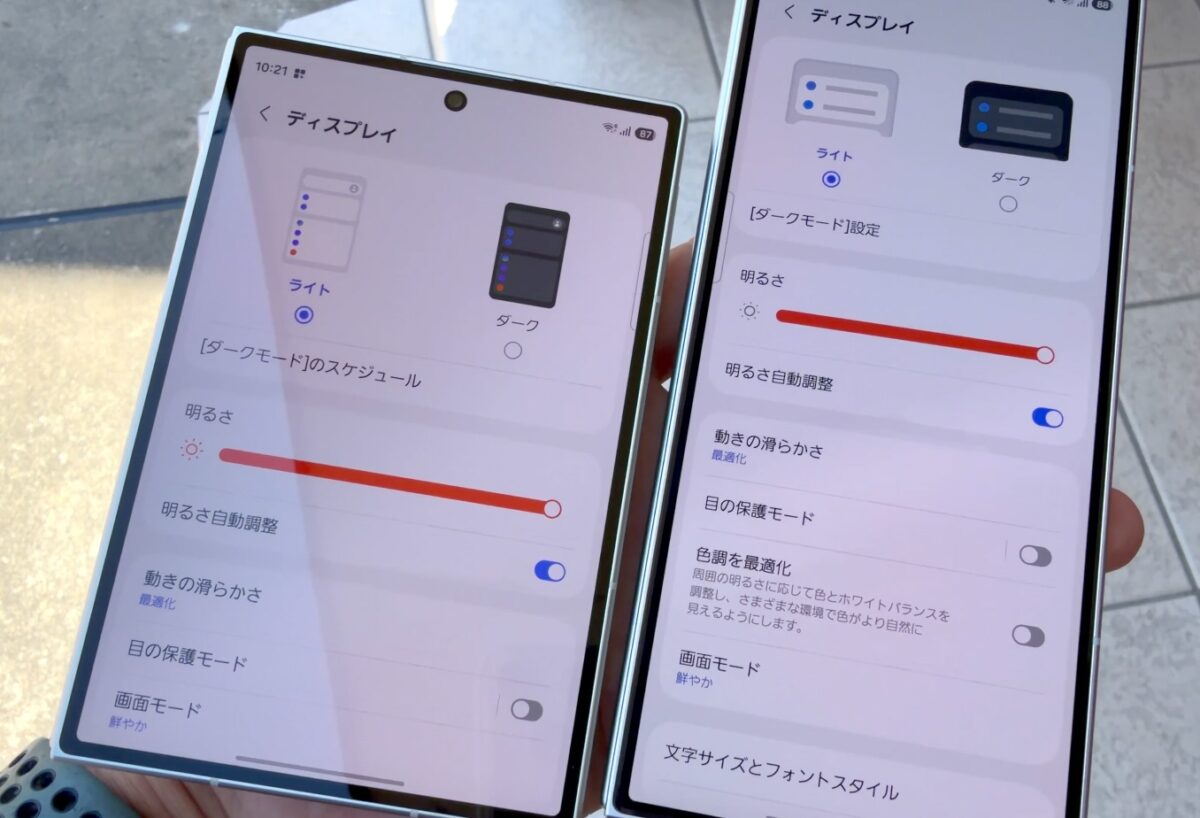 Galaxy Z Fold8 Galaxy Z Fold7 画面輝度 比較