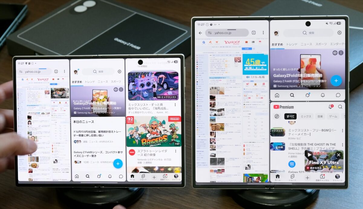 Galaxy Z Fold8 3画面分割 マルチタスク
