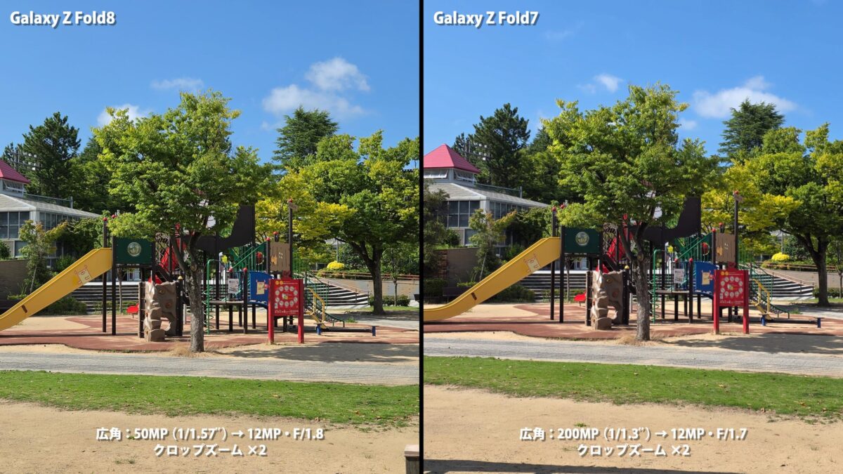 Galaxy Z Fold8 Galaxy Z Fold7 カメラ比較 2倍ズーム