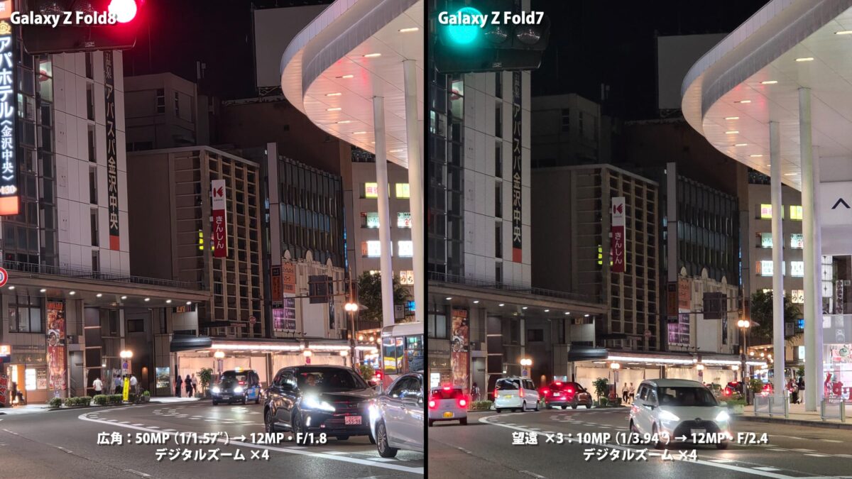 Galaxy Z Fold8 Galaxy Z Fold7 カメラ比較 暗所 4倍ズーム