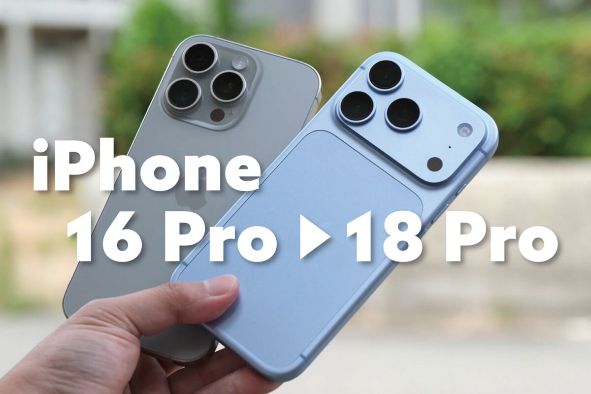 iPhone 18 Pro vs 16 Pro アイキャッチ
