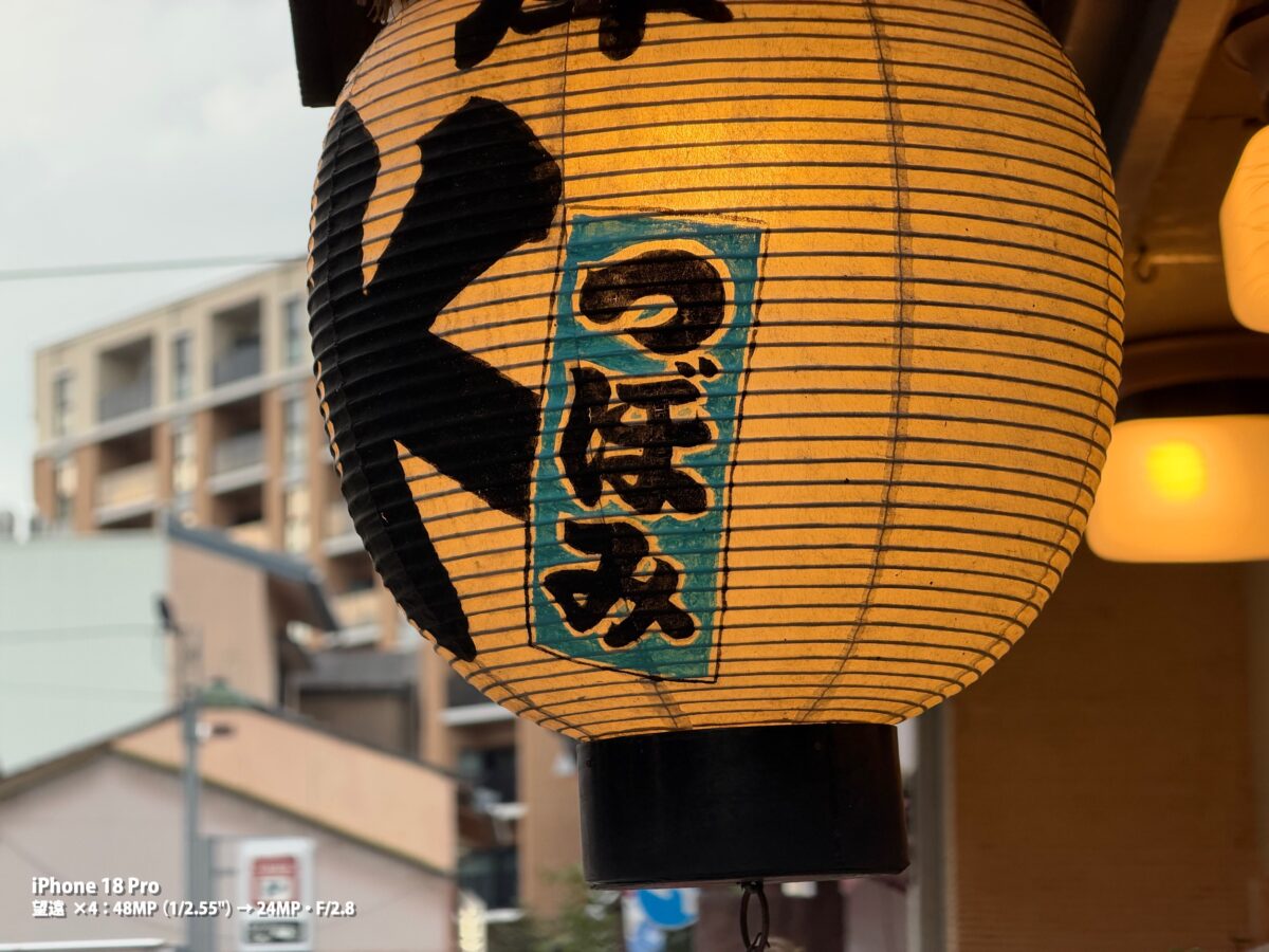 作例 提灯