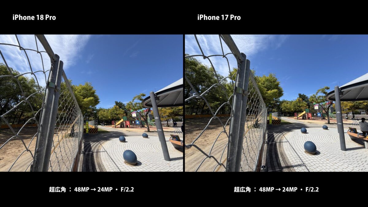 iPhone 18 Pro 作例 超広角 比較