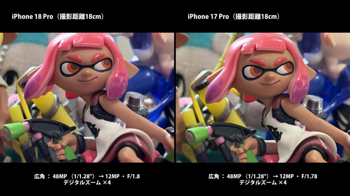 iPhone 18 Pro 作例 広角 18cm 比較