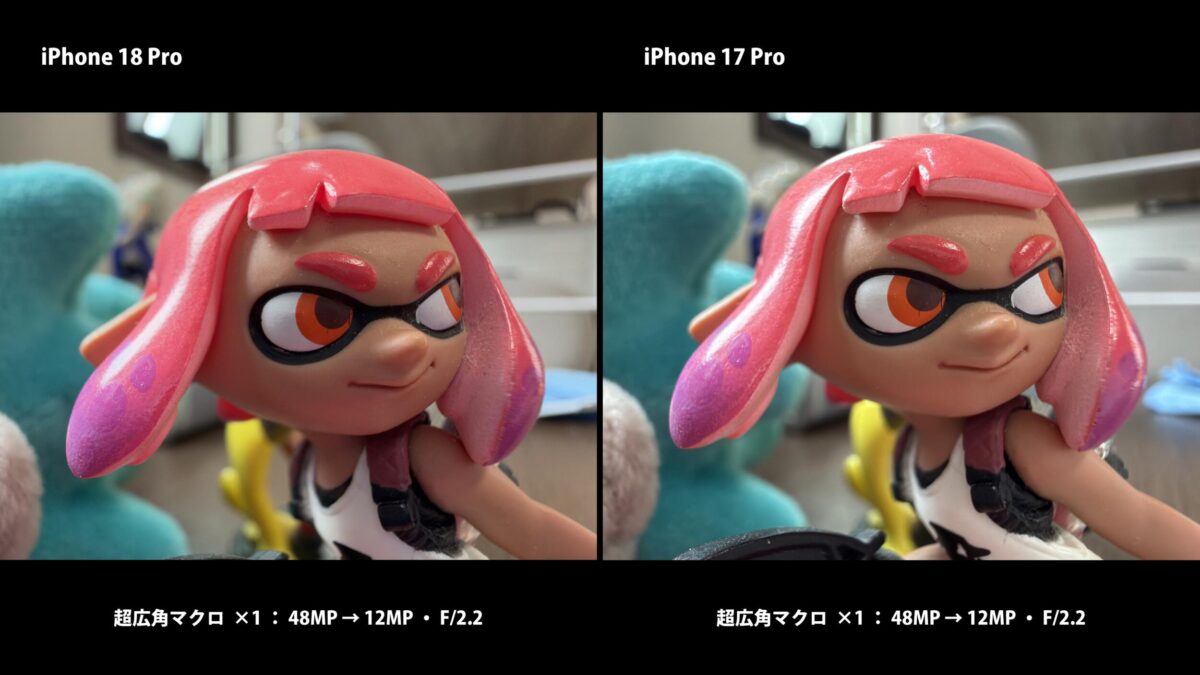 iPhone 18 Pro 作例 超広角マクロ 比較