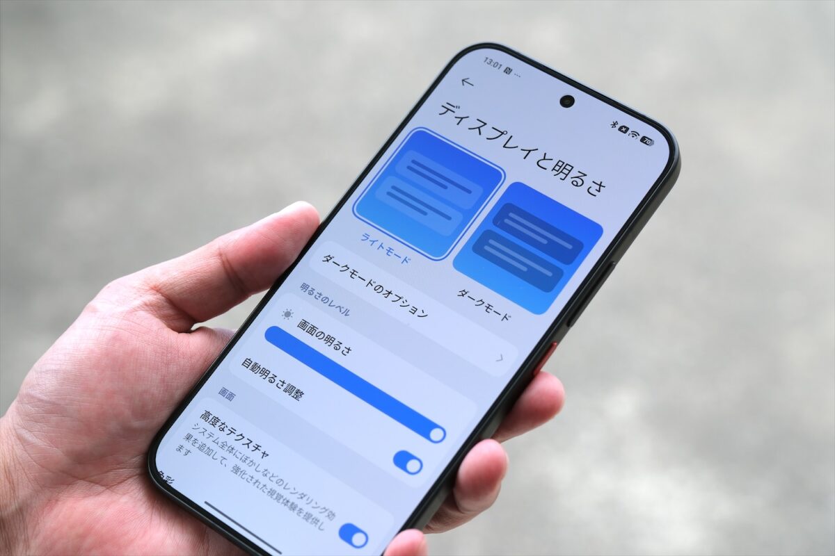 POCO F9 Ultra ディスプレイ設定