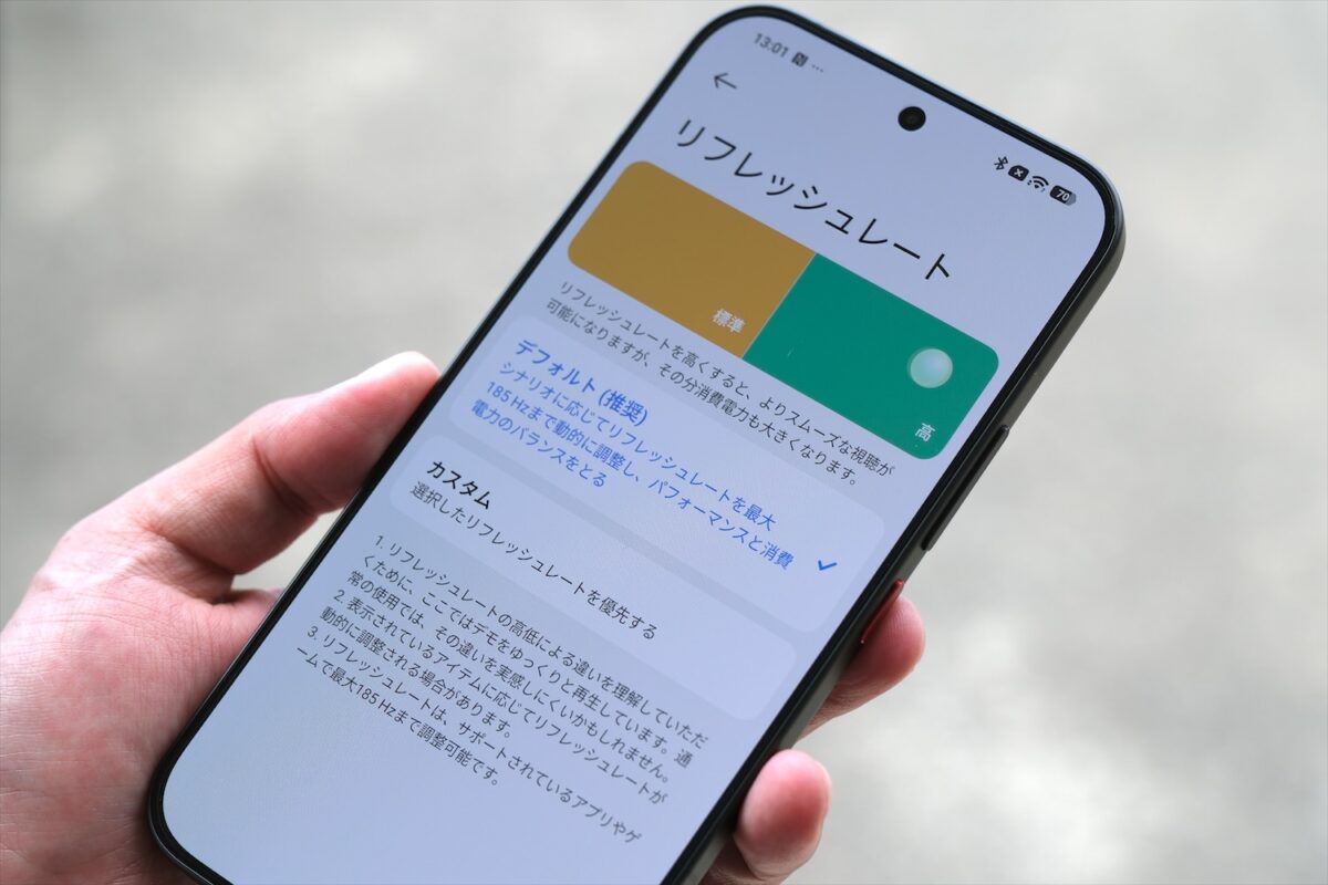 POCO F9 Ultra リフレッシュレート設定